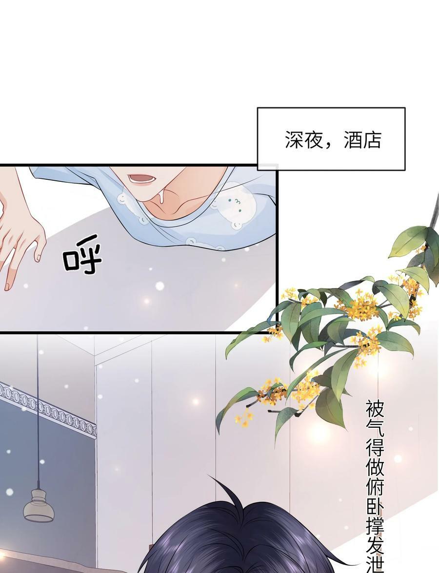 054 咱俩是不是最亲？29