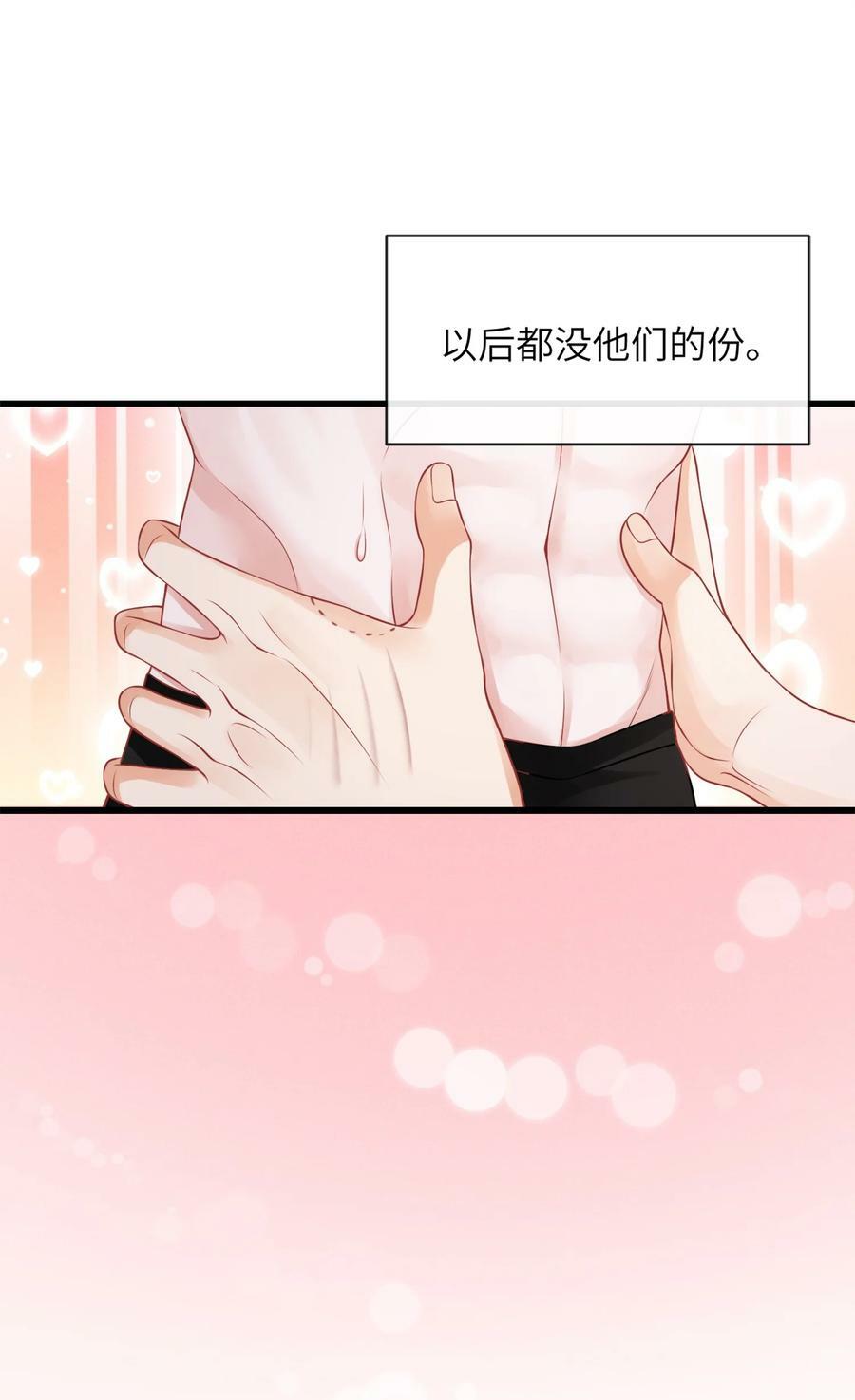 052 我就是嫉妒！19