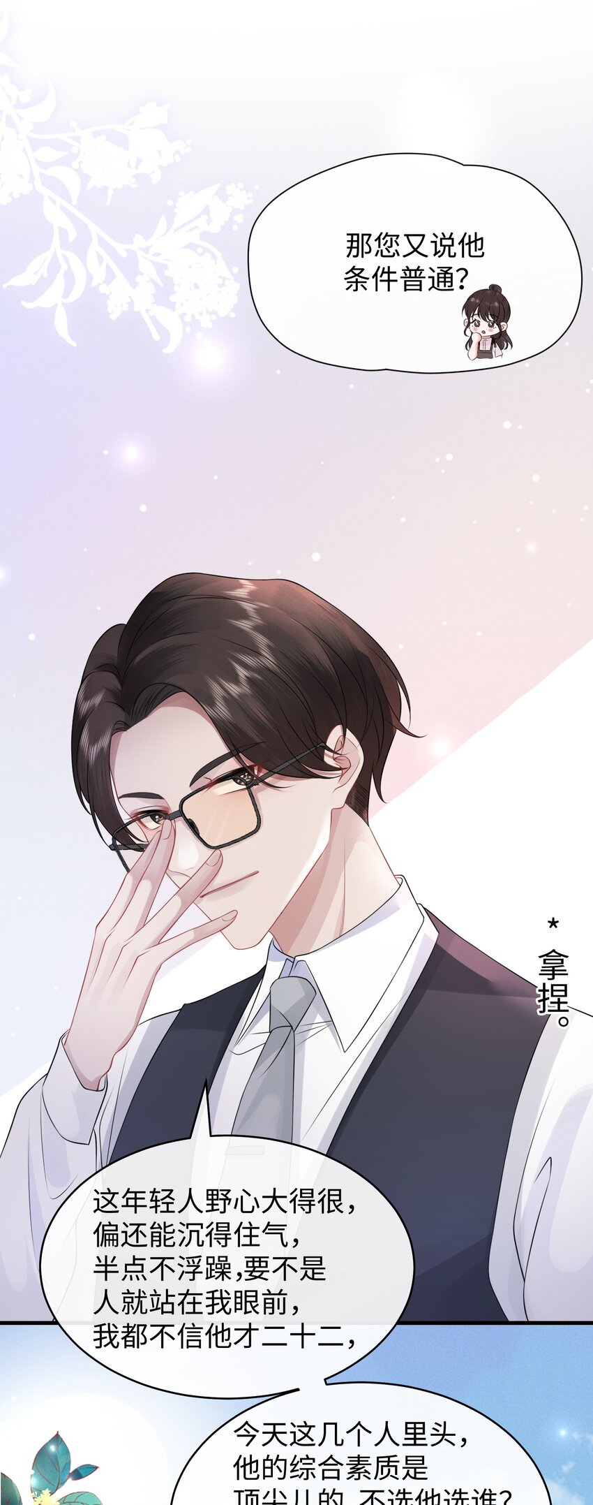 007 拿捏了！4