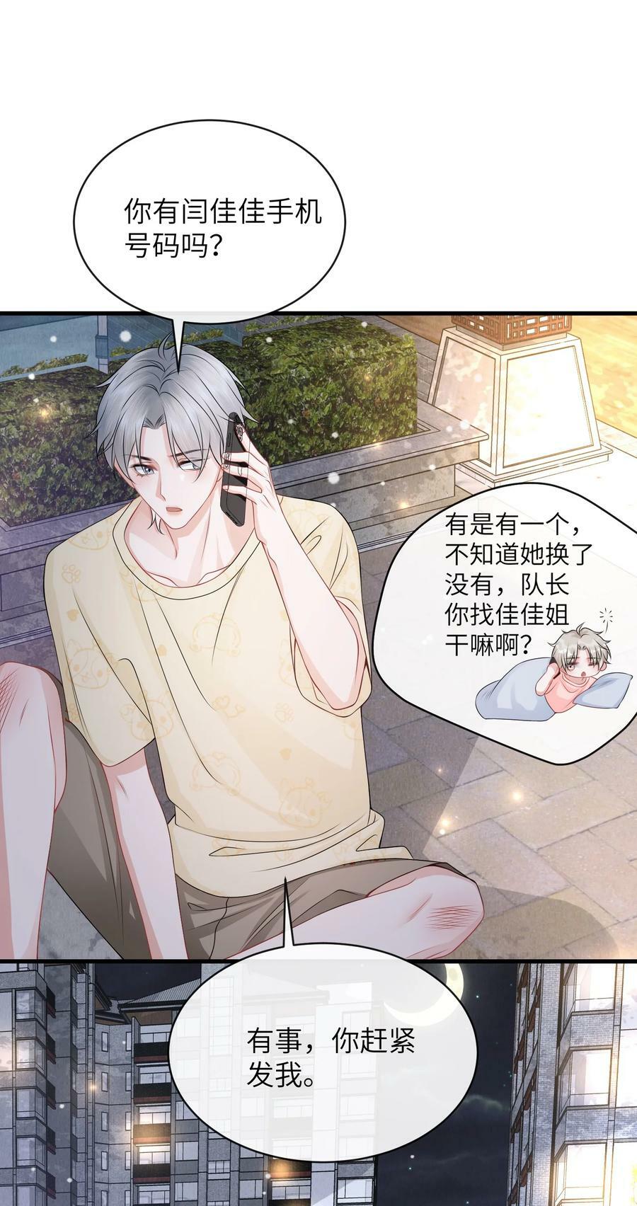 054 咱俩是不是最亲？23