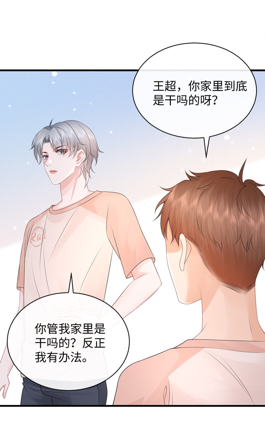 025 小谢，你没不高兴吧？19