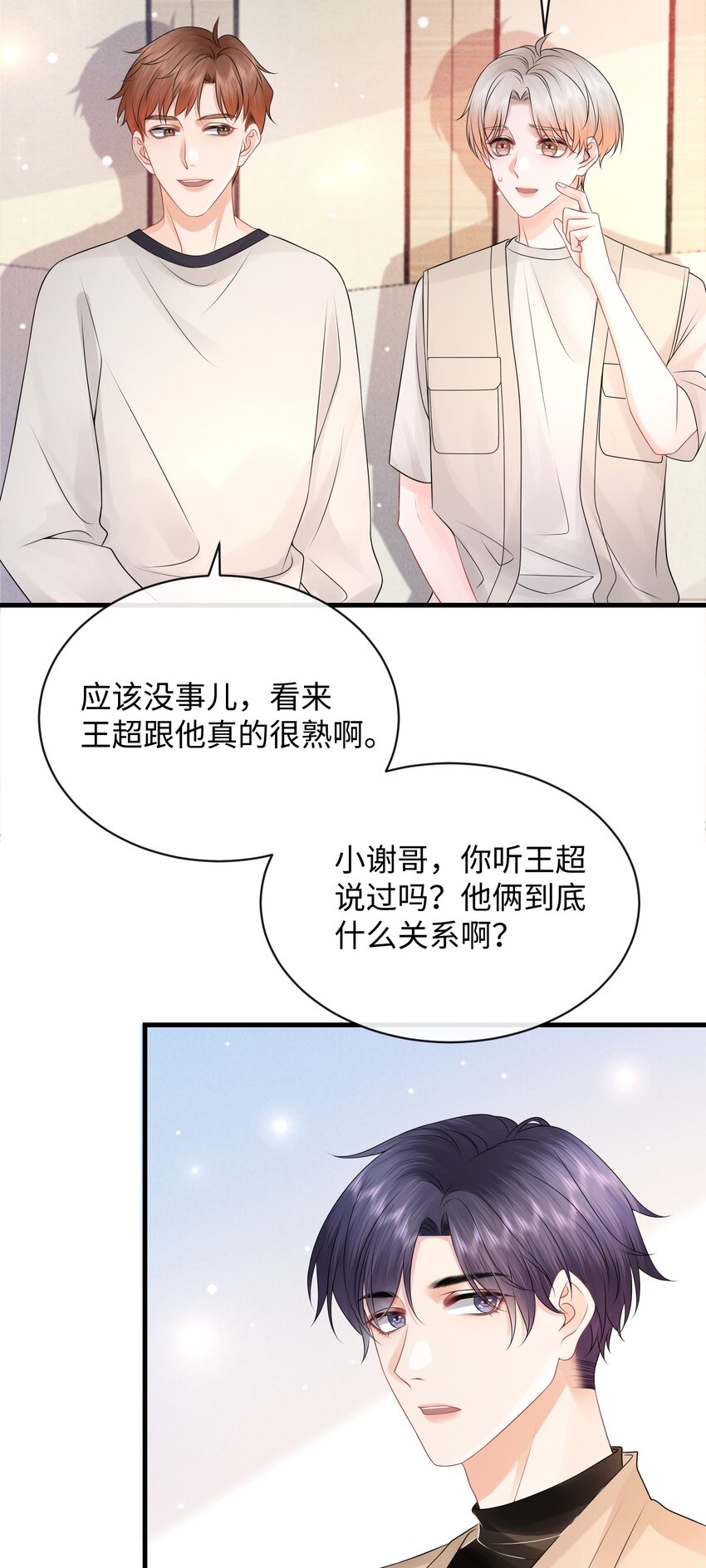 020 吃个饭都不老实！37