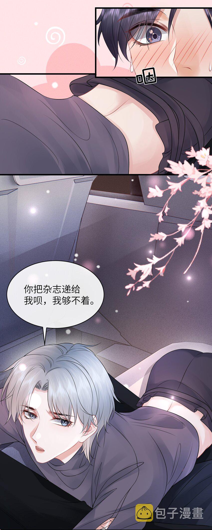 041 你帮帮我呗！16