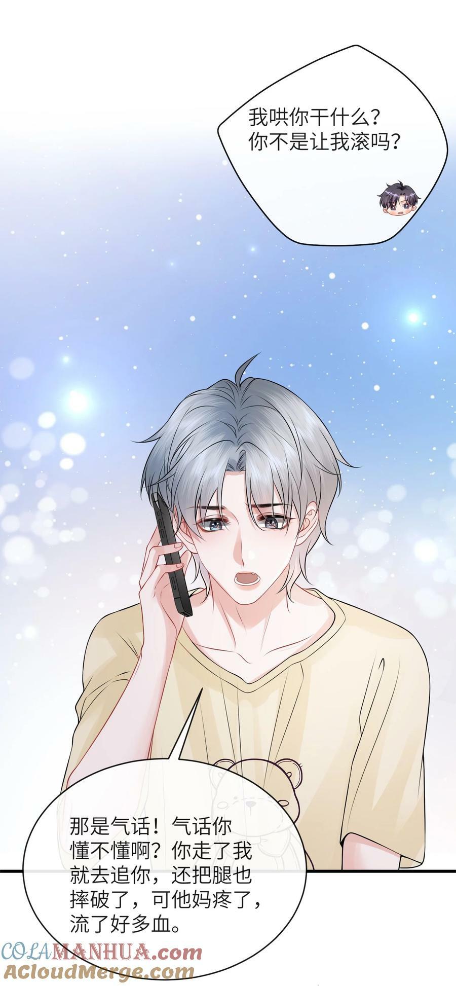 055 你能让我怼怼吗？12