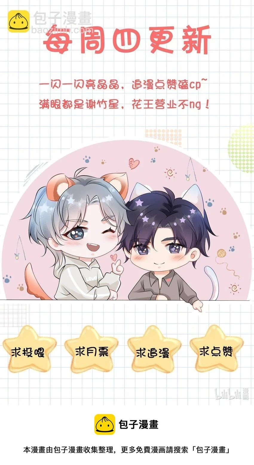 047 我去你那儿睡吧！29