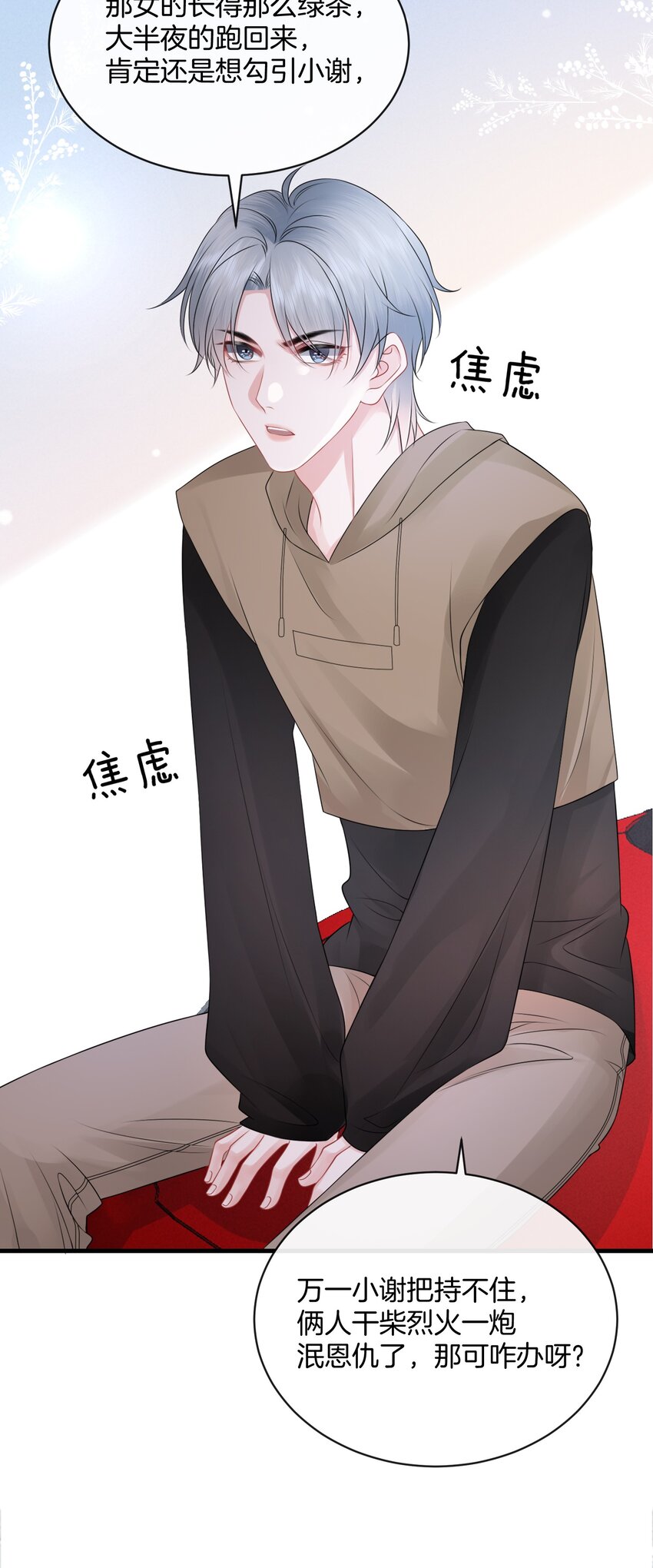 022 你先穿上衣服！11