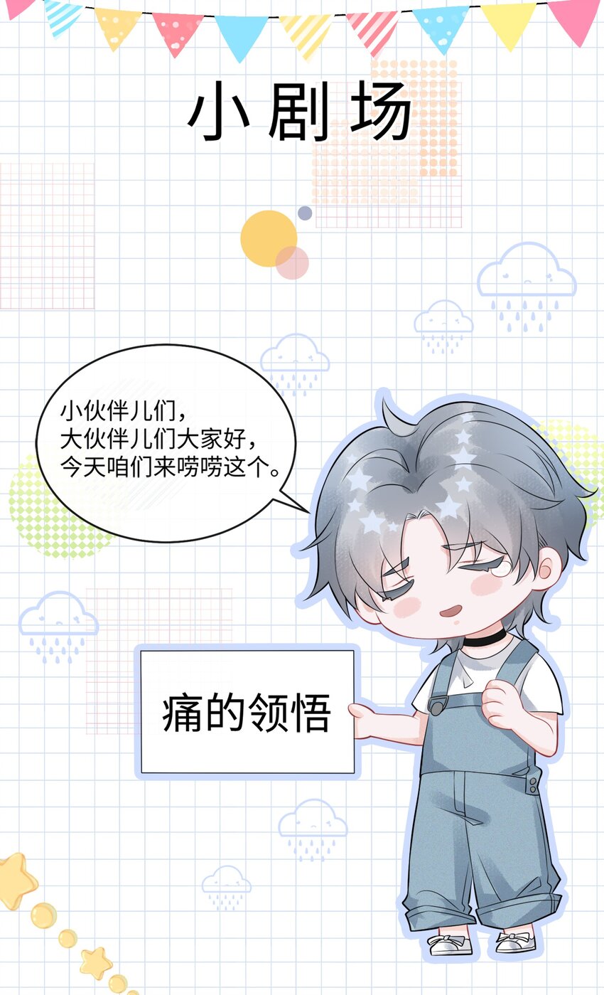 小剧场 痛的领悟！2