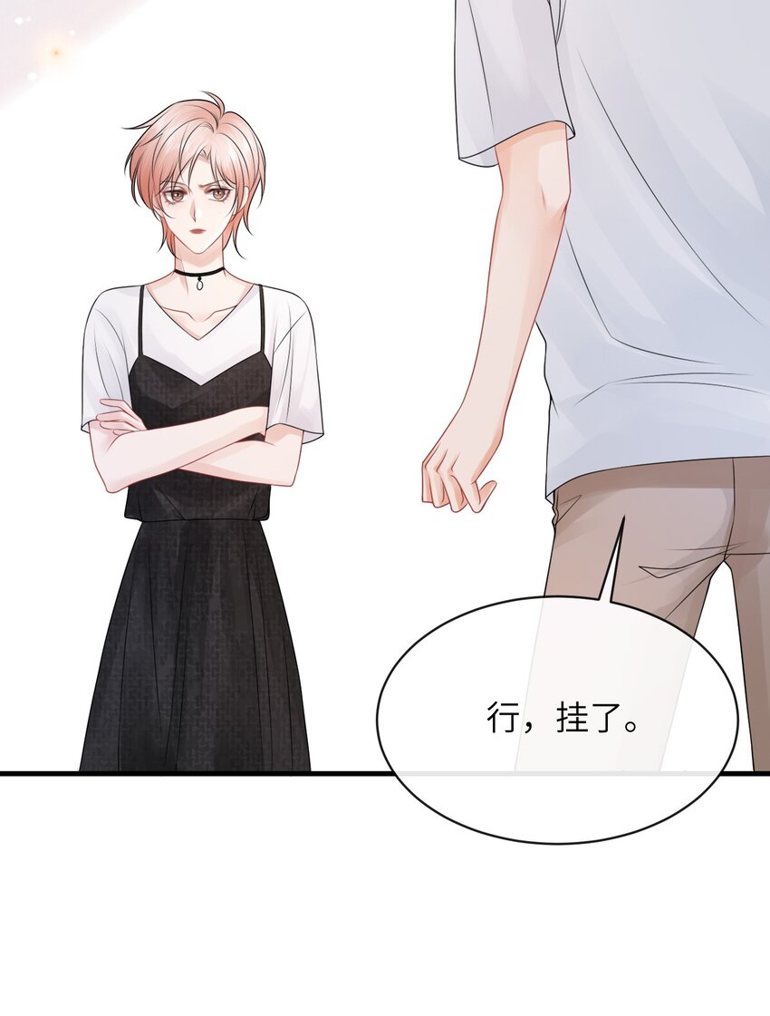 030 你再跟我睡一晚吧！34