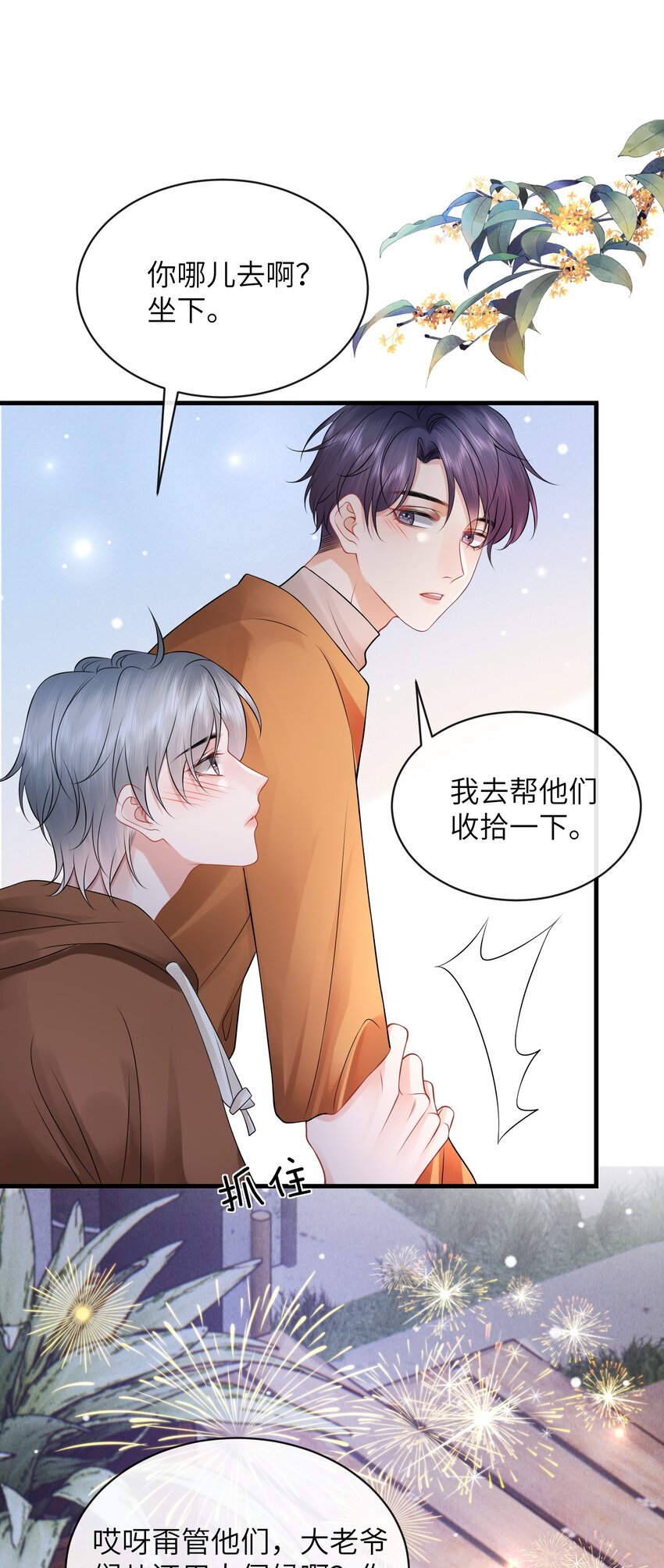 036 小谢的腹肌真标准！23