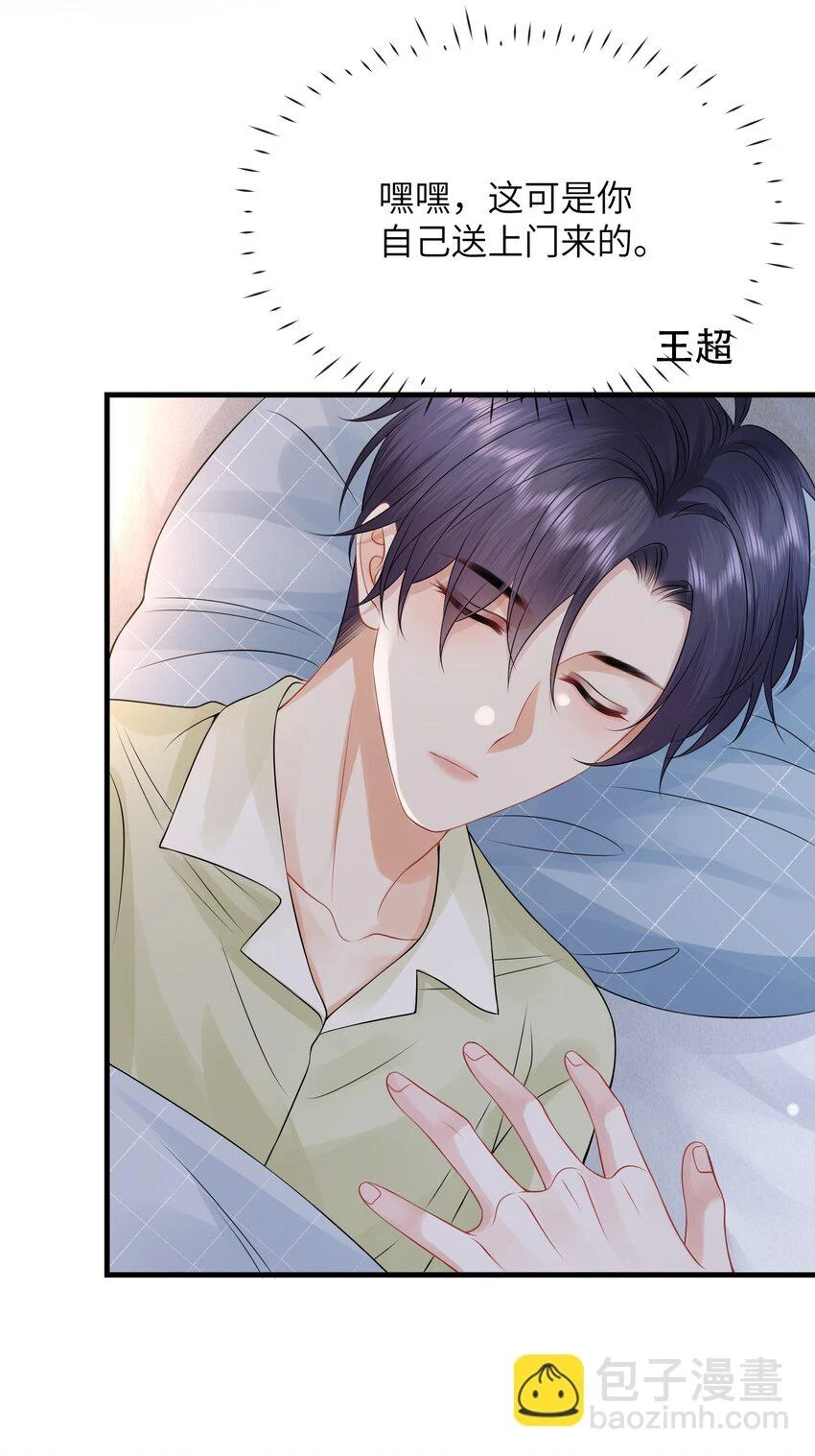 048 摸的太明显了！8