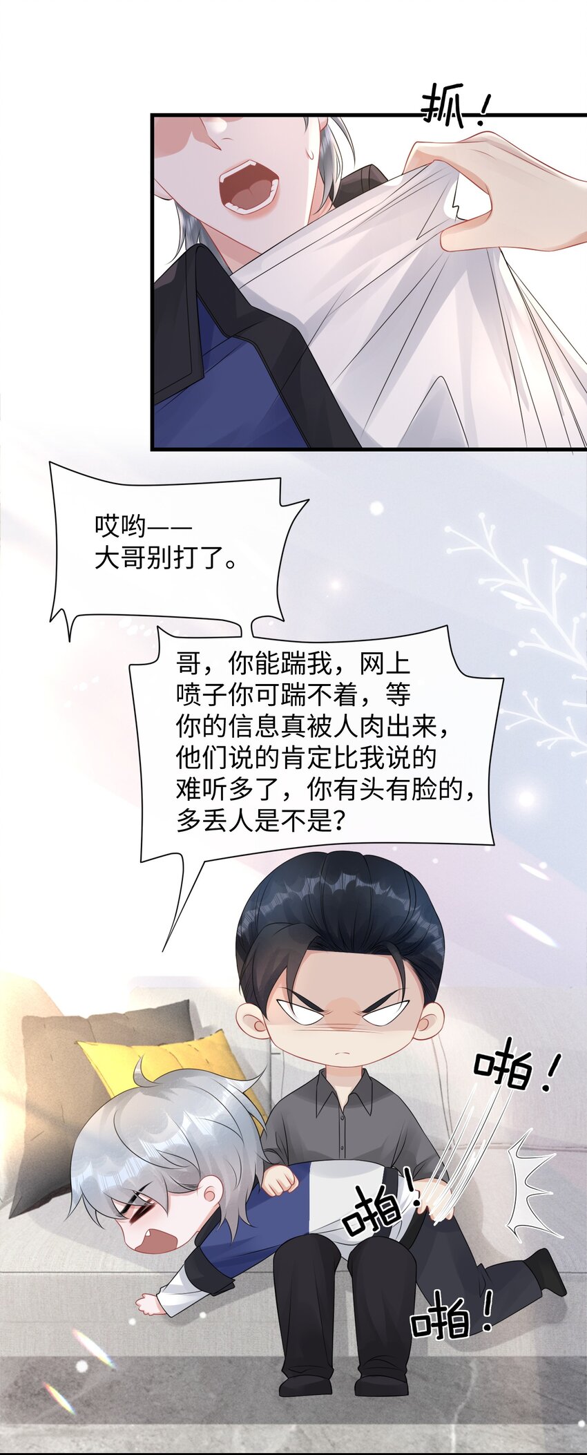 017 和我一起住呗！19