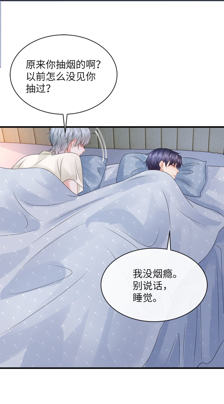 044 在乱摸什么？！12