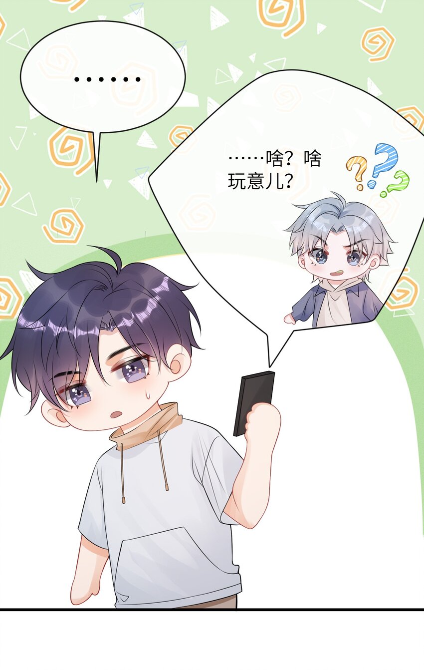 030 你再跟我睡一晚吧！28