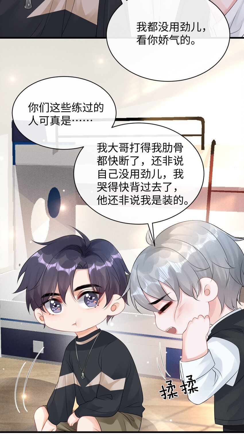 016 小哥哥～哪儿不健康了呀！21