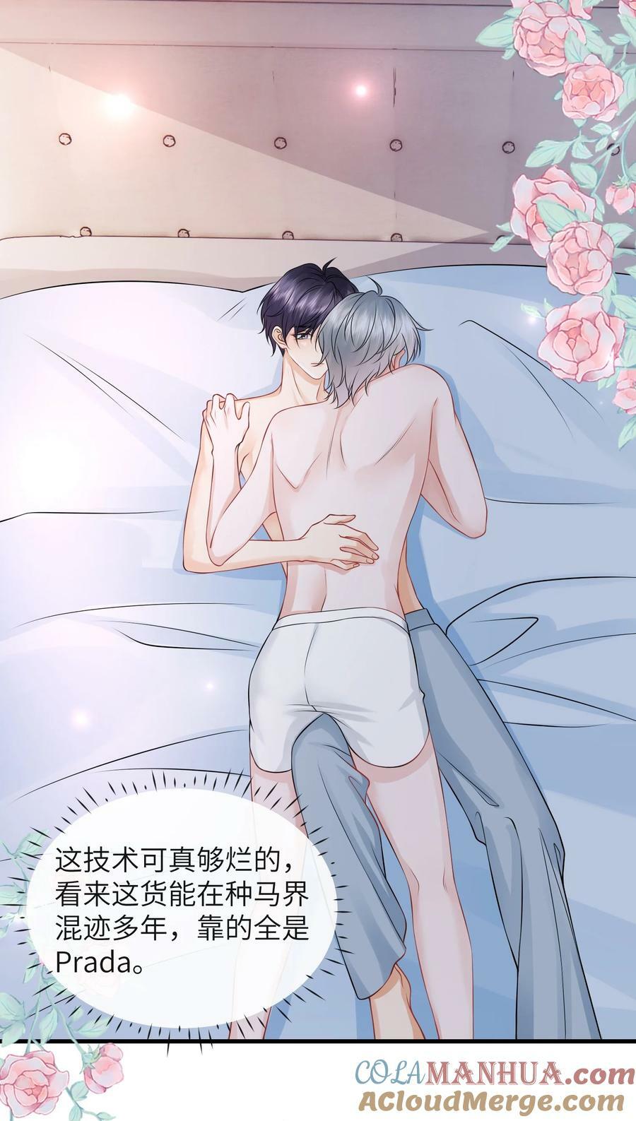 055 你能让我怼怼吗？34