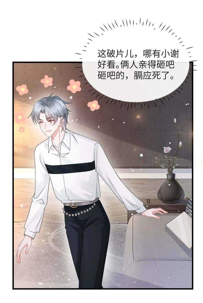 047 我去你那儿睡吧！13
