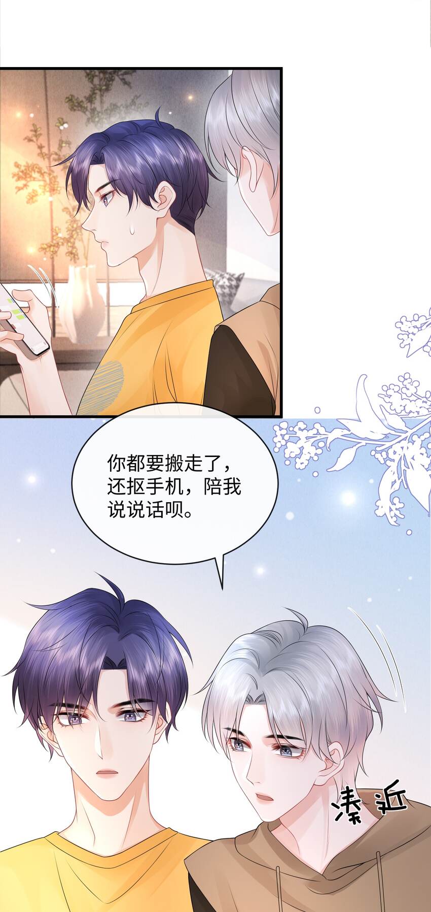 023 你可是我的人！6