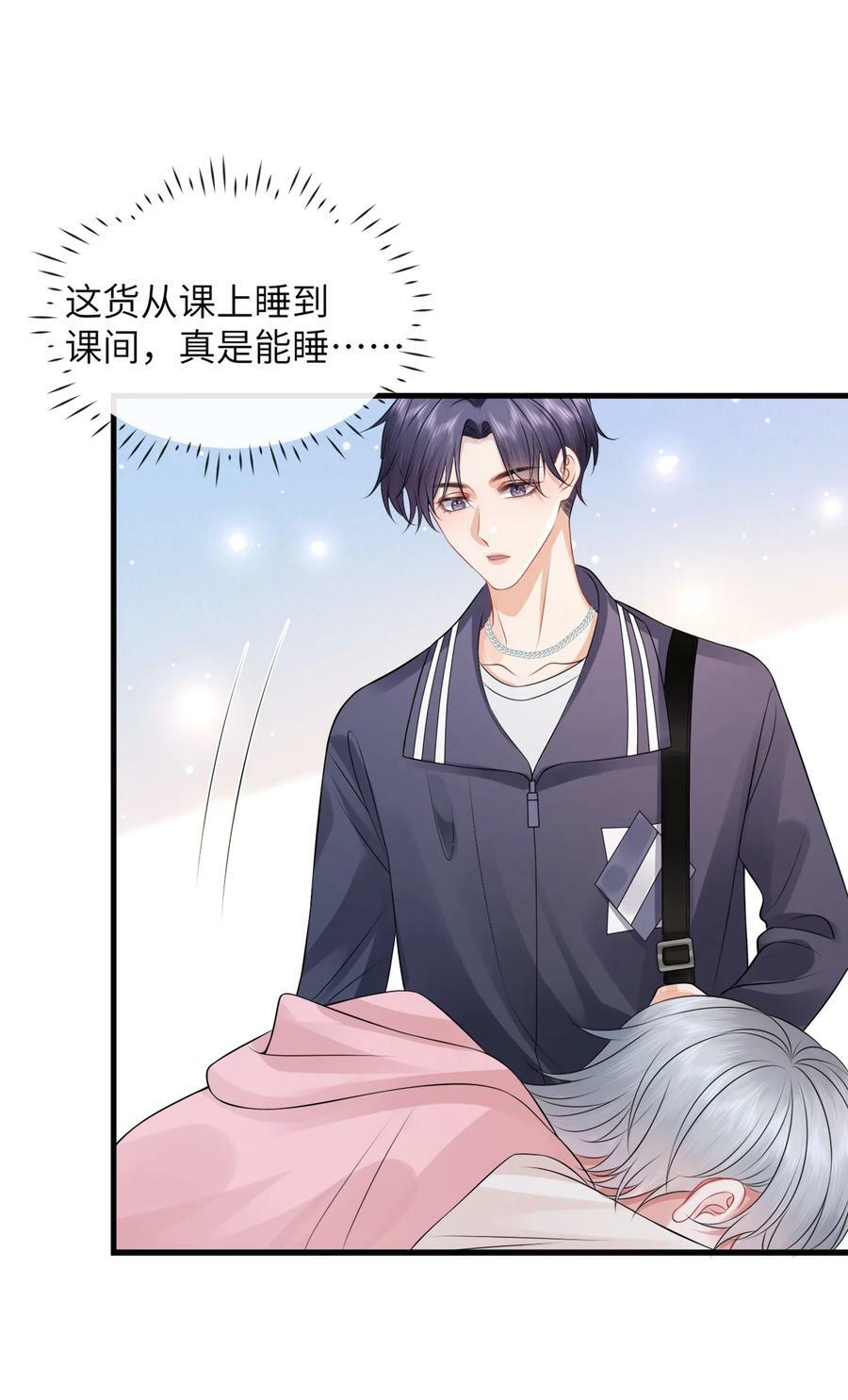 052 我就是嫉妒！22