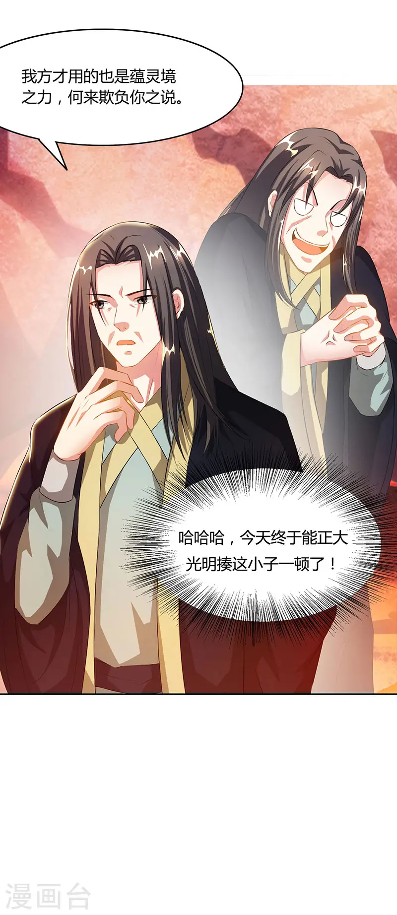 第86话 像魂合一5