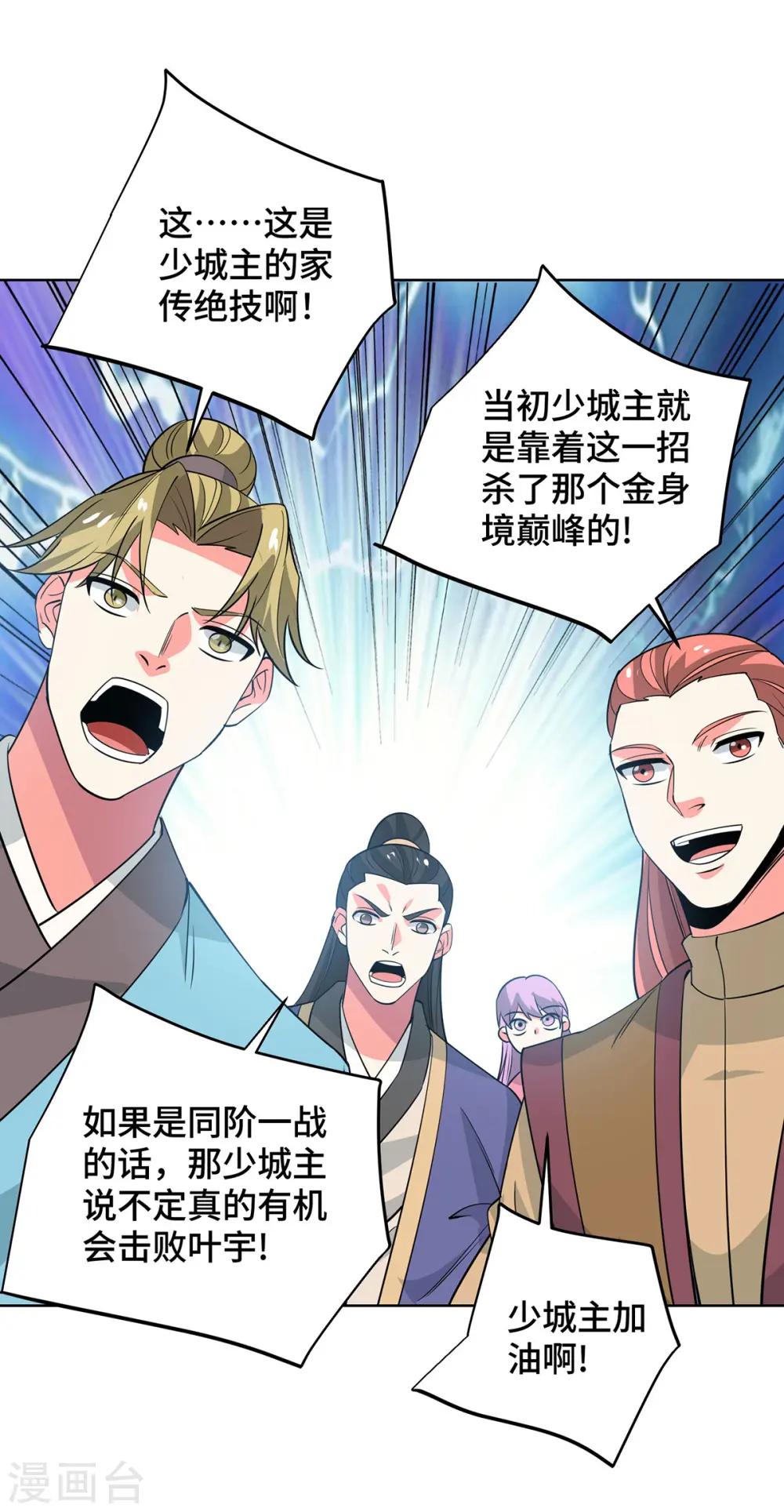 第439话 同阶一战16