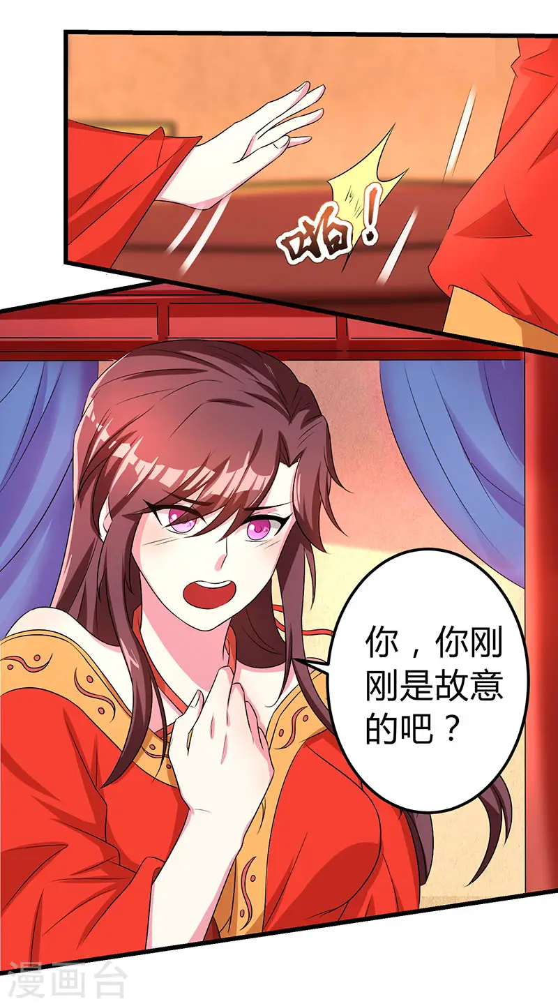 第5话 春宵一刻值千金1