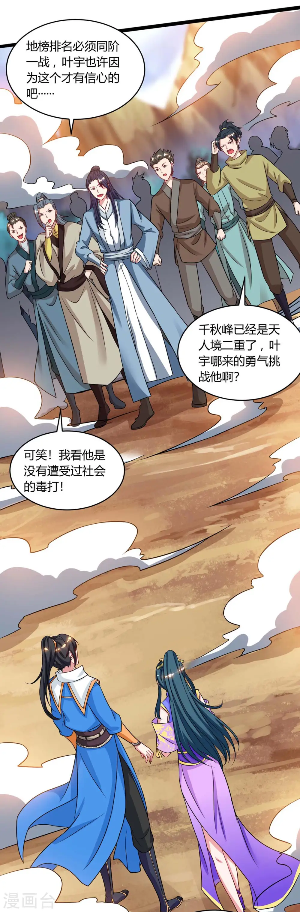 第172话 烧信13