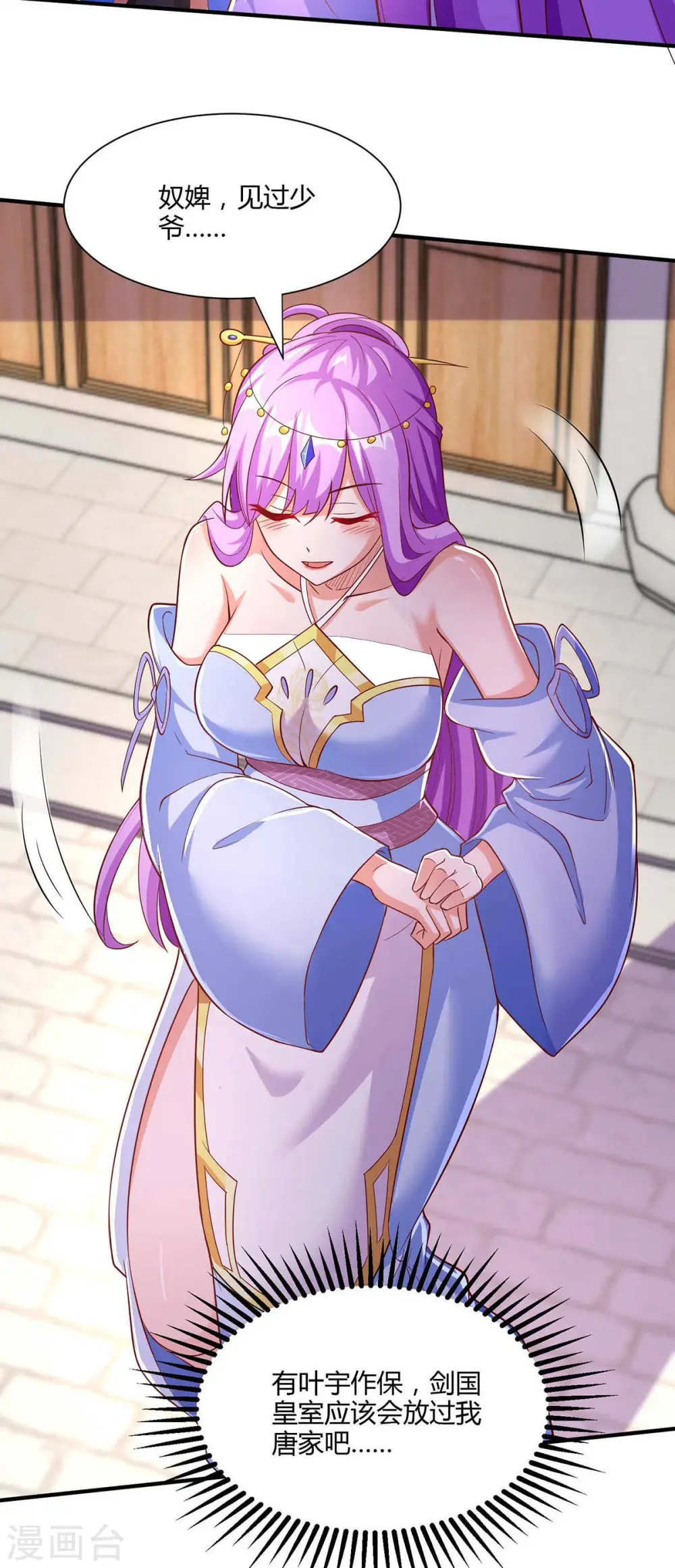 第295话 婢女7