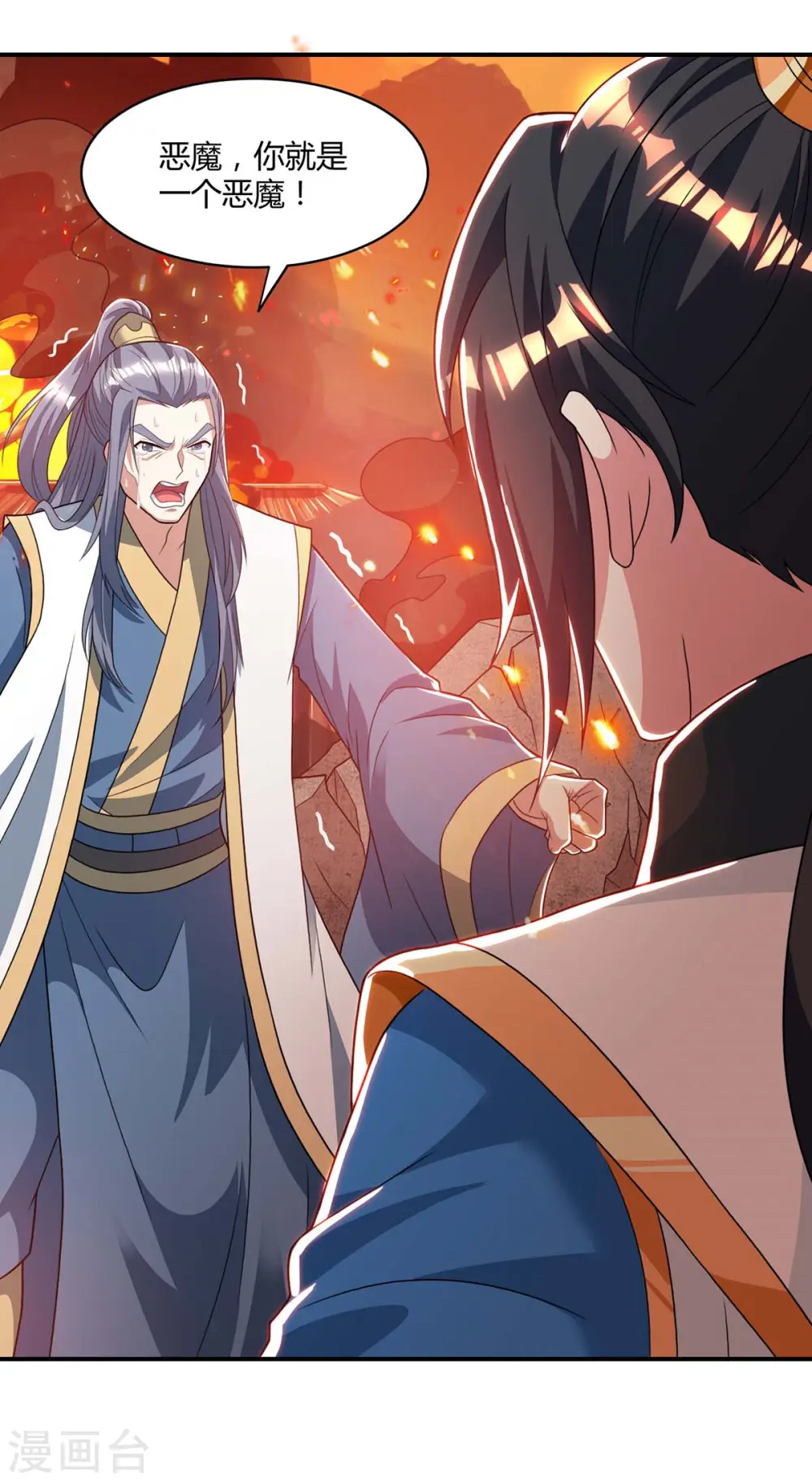 第195话 我会报仇的10