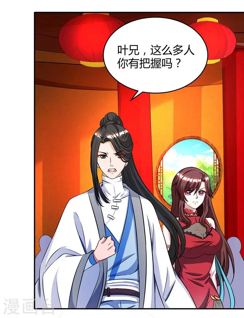 第136话 挑衅11