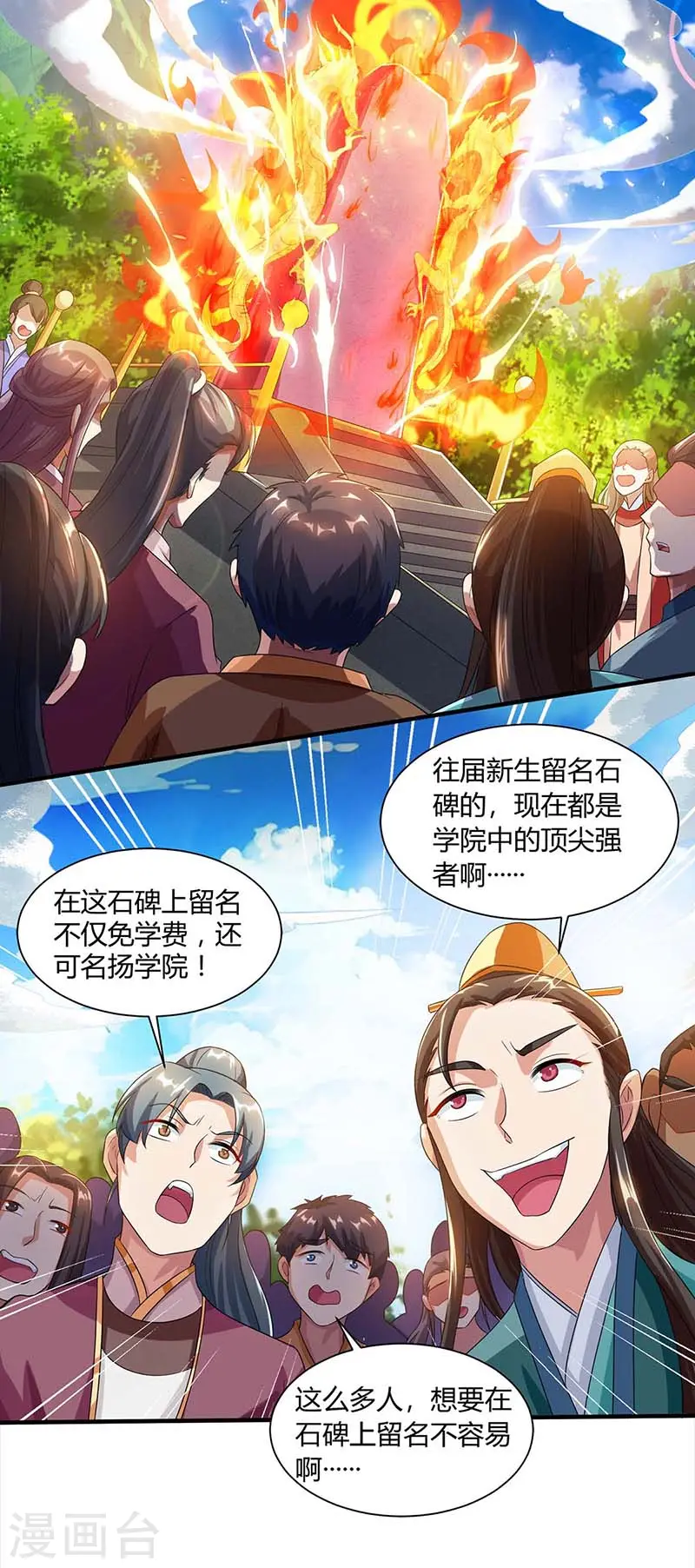 第153话 谁不服0