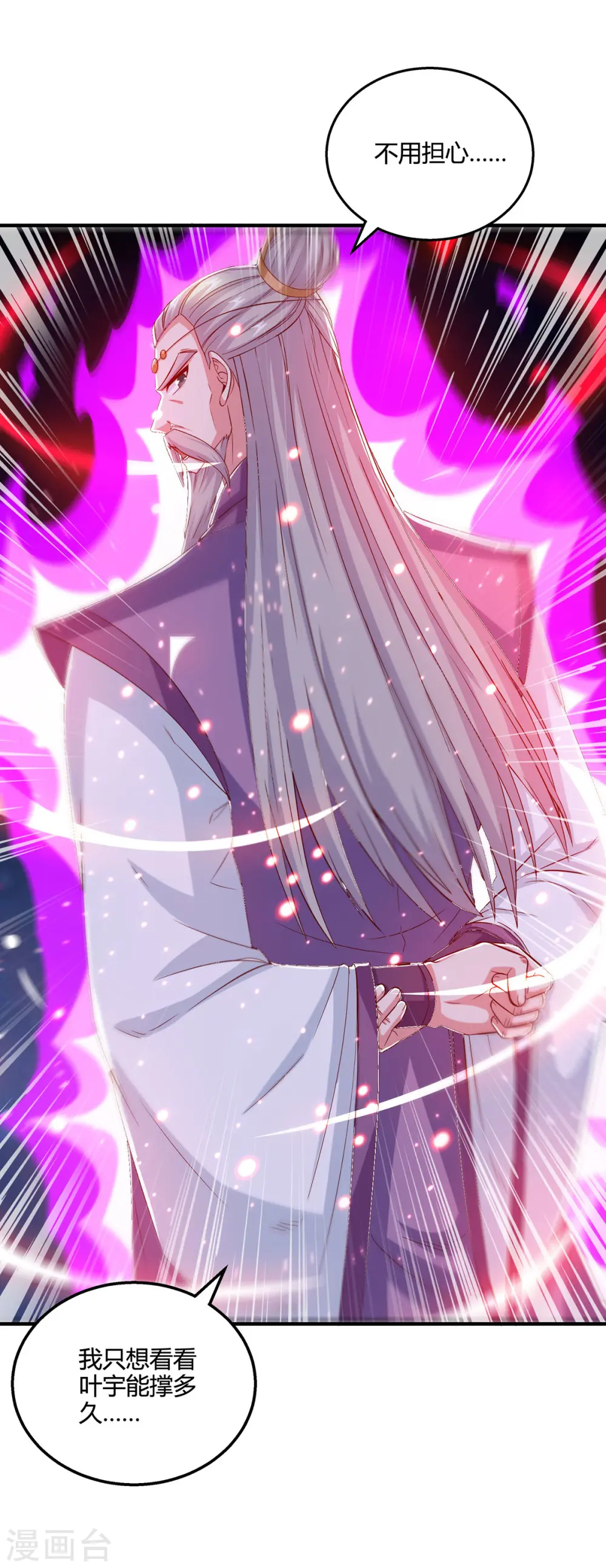 第378话 磨练30