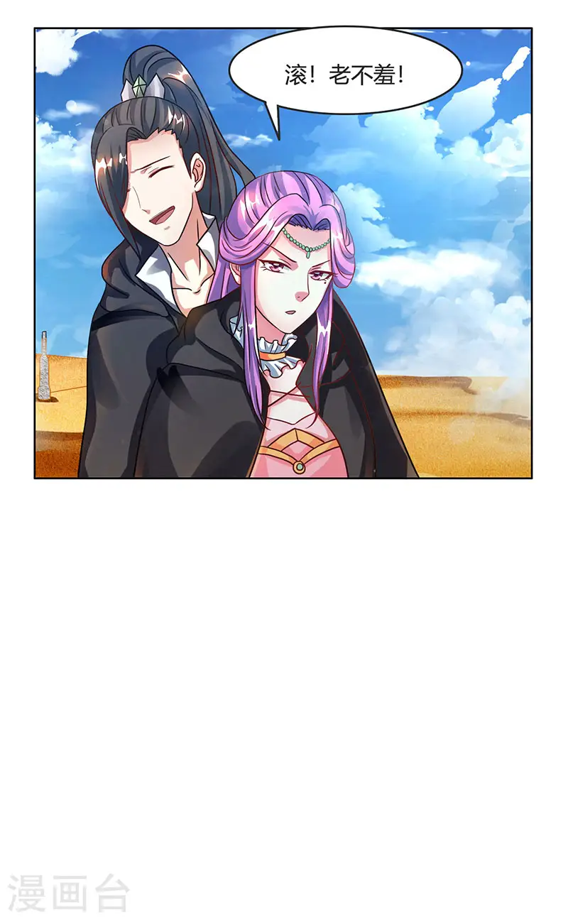 第71话 地士聚灵5