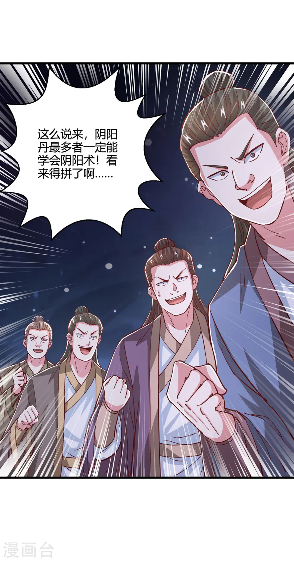 第376话 挑唆2