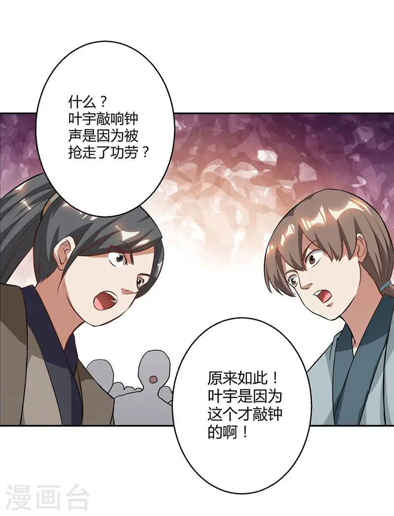 第56话 死亡考核14