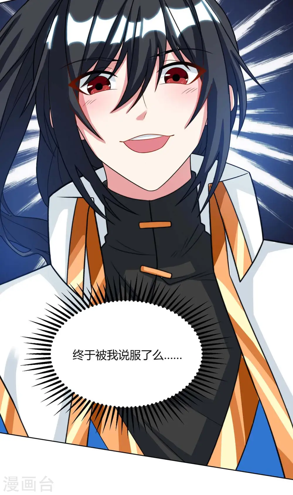 第235话 窃取秘术15