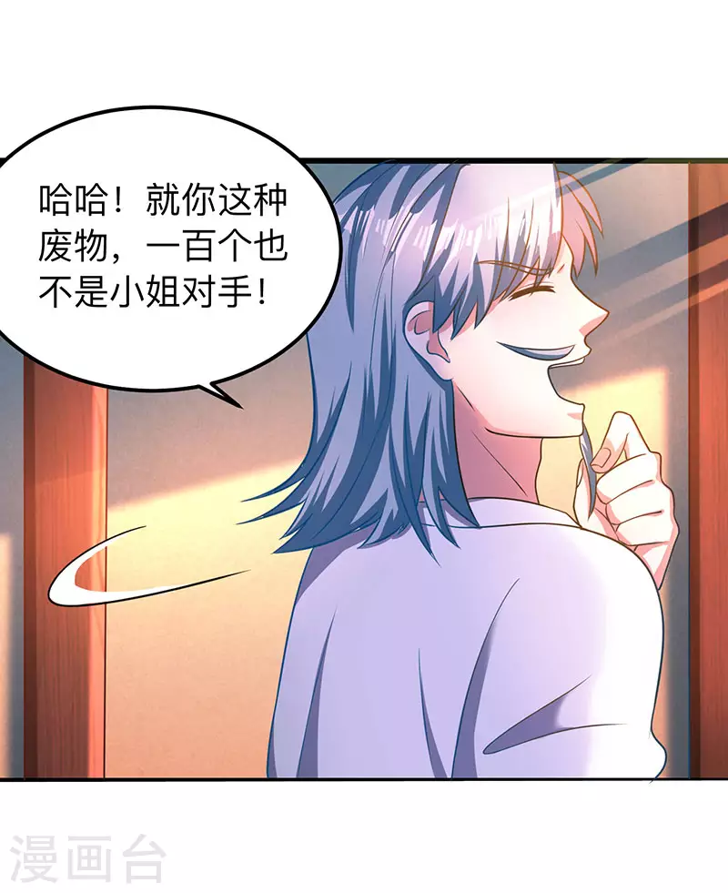 第2话 这堂我拜定了16