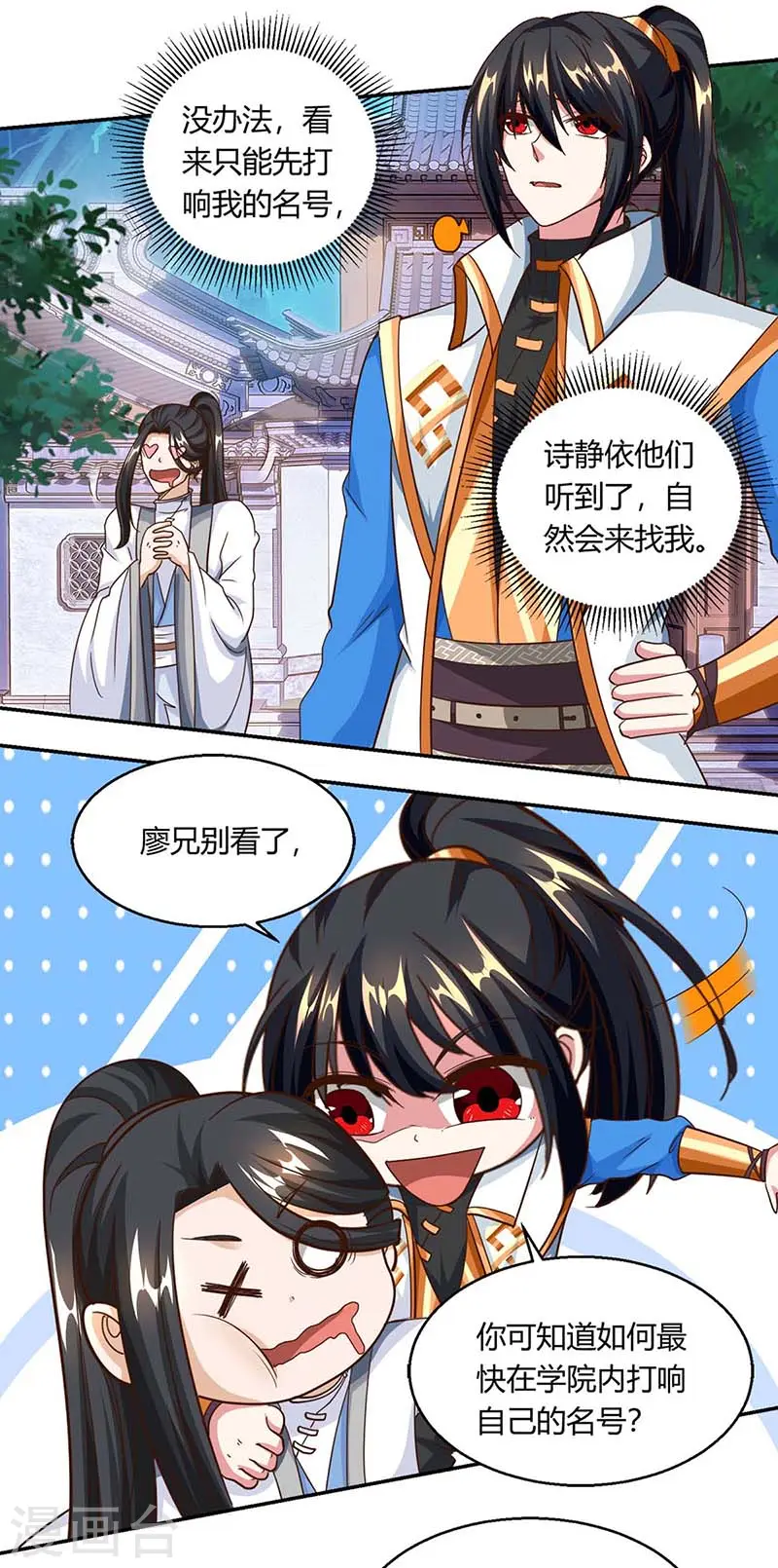 第156话 进古阁0