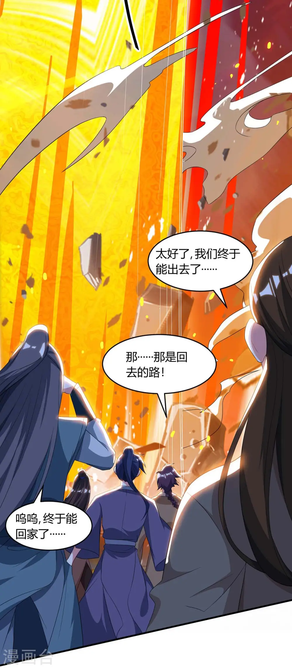 第168话 十万八千剑19