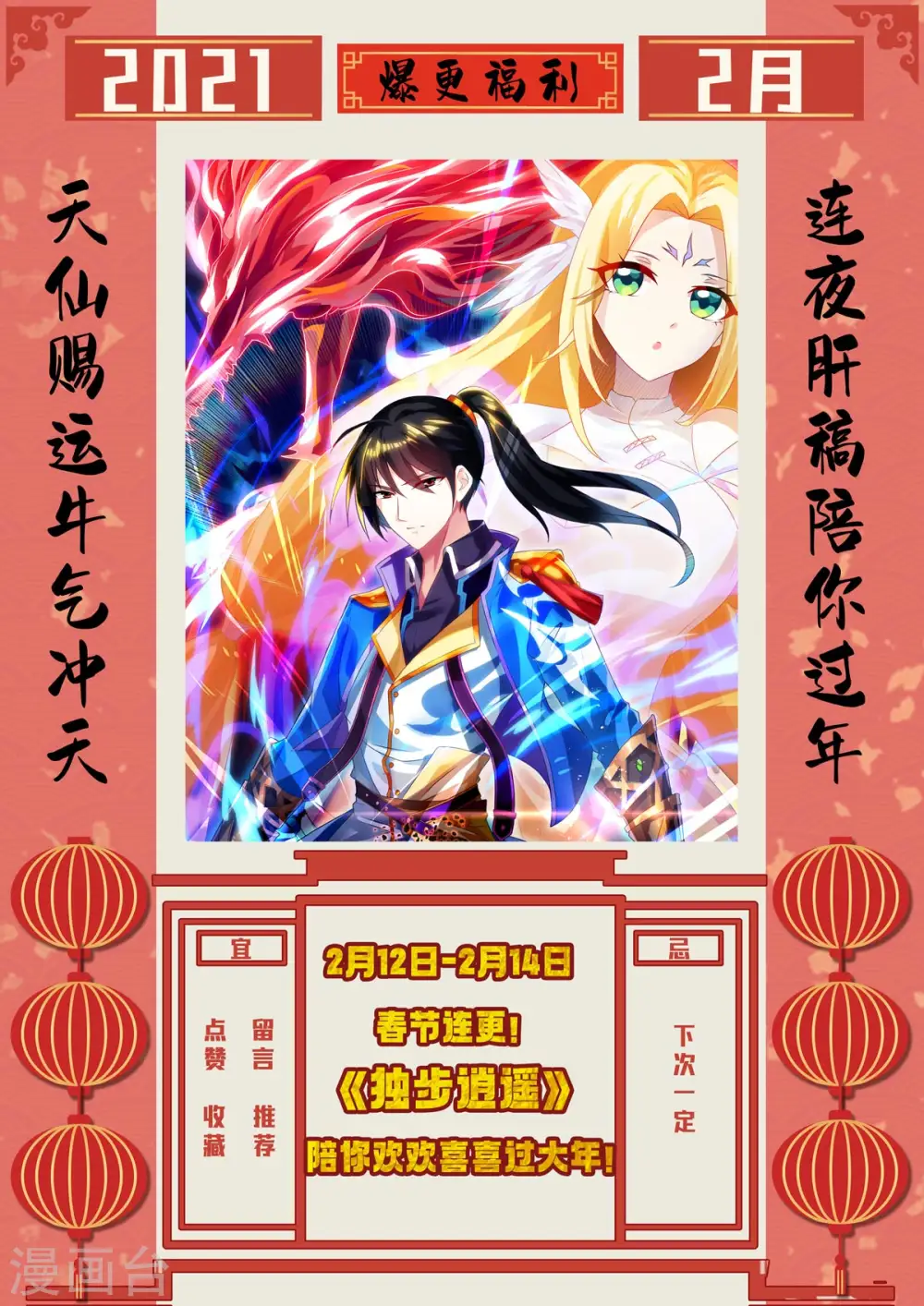 第248话 女大不中留24