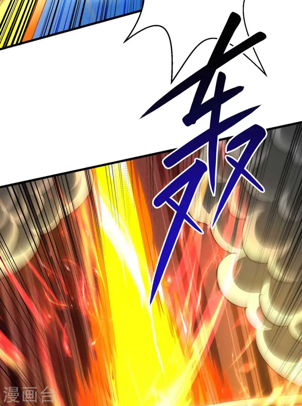 第310话 扩大裂隙25
