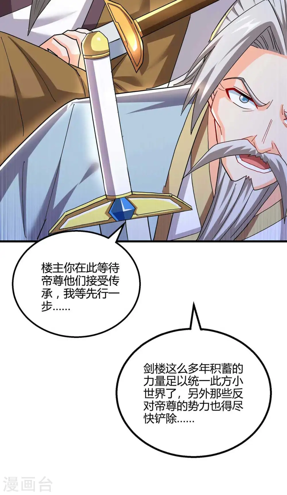 第319话 离开小世界18