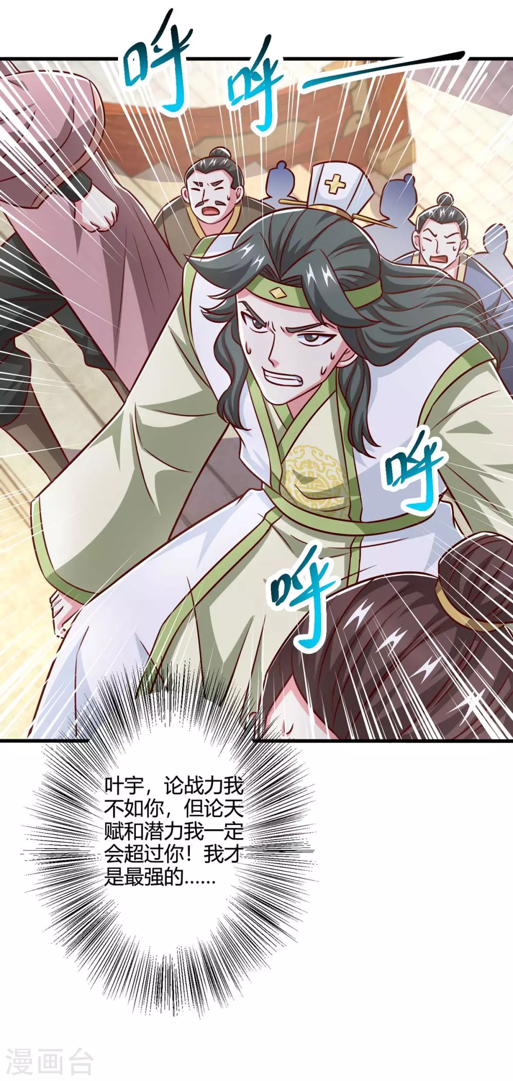 第364话 登龙凤台29
