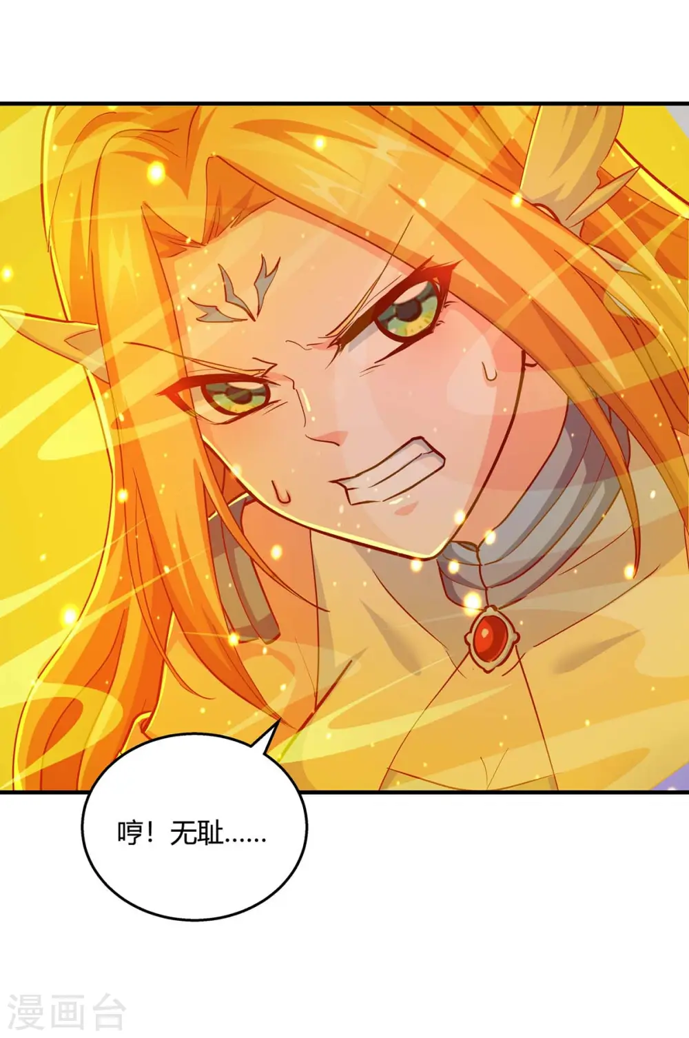 第354话 势不可挡18