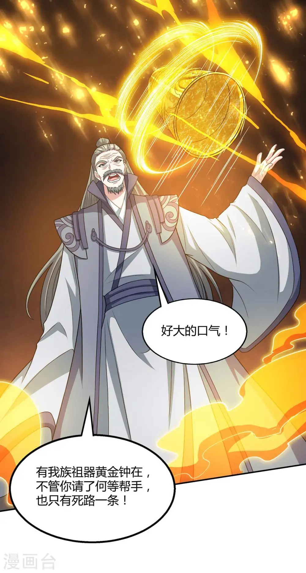 第198话 不好4