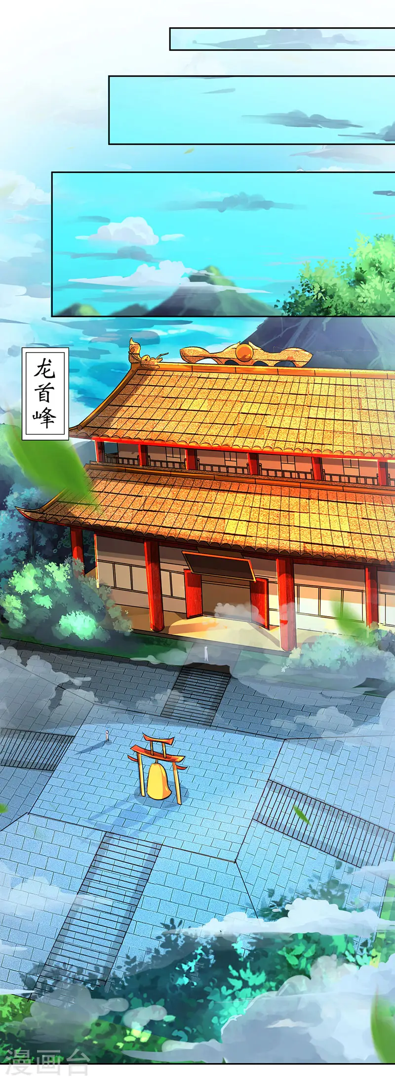 第55话 敲钟0