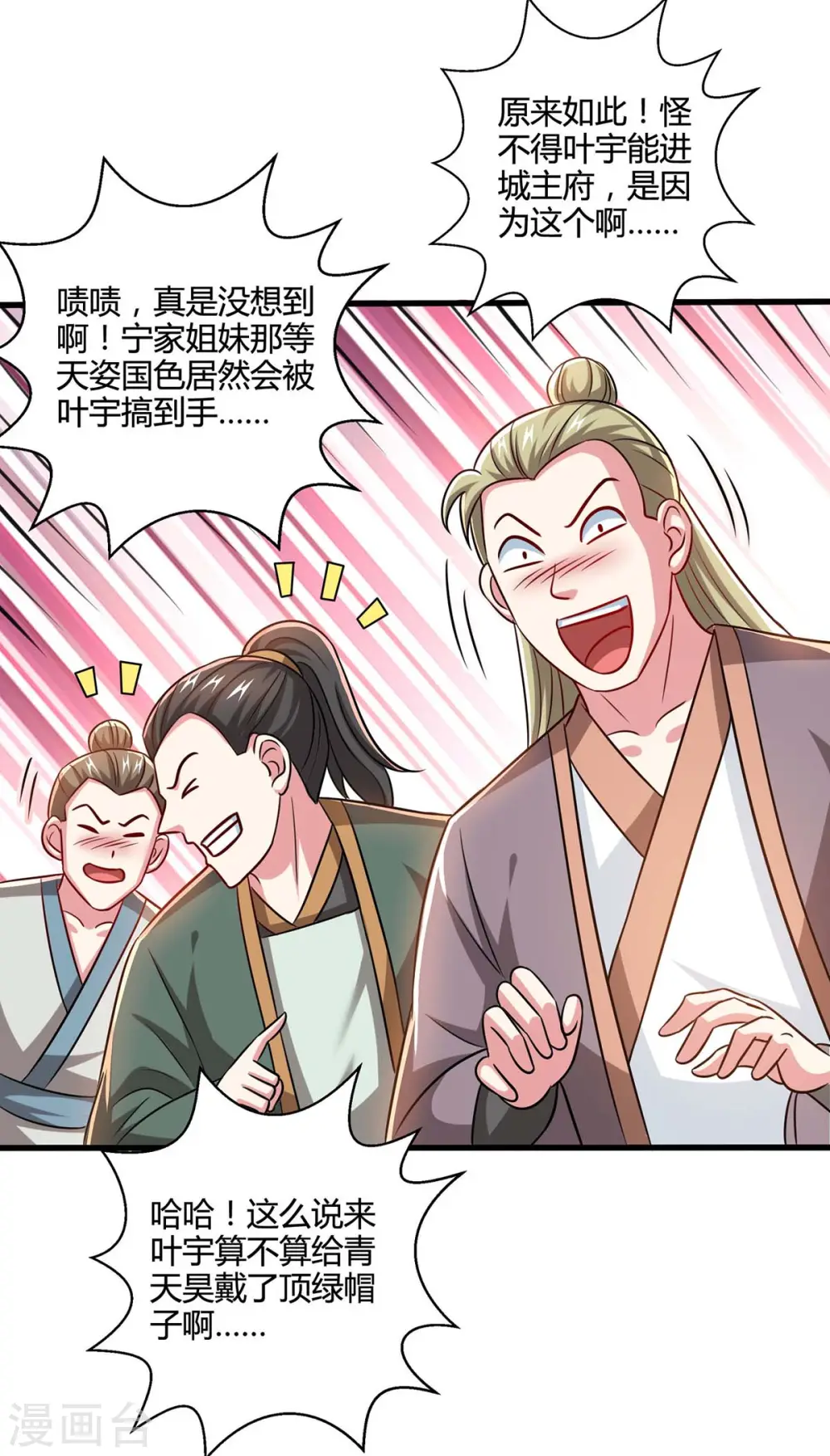 第335话 传言满天飞20