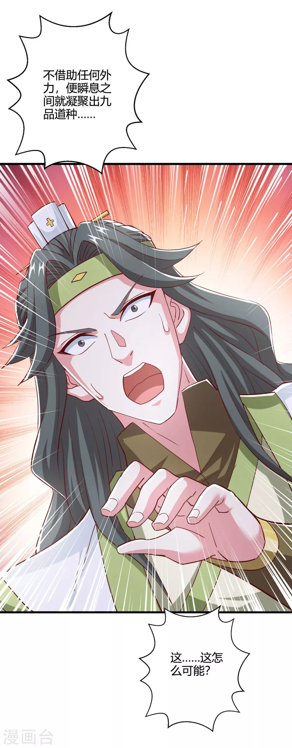 第367话 融合神源0