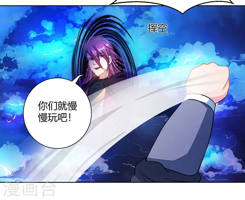 第97话 陨落28