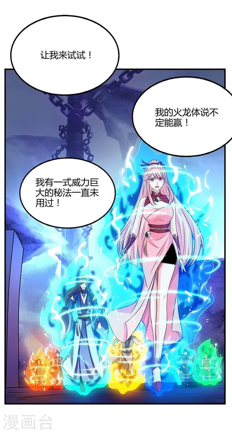 第167话 古帝化身9