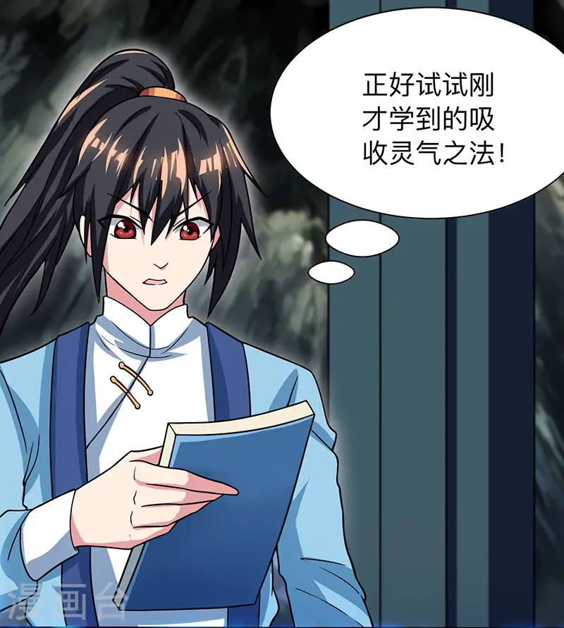 第14话 一卷天书14